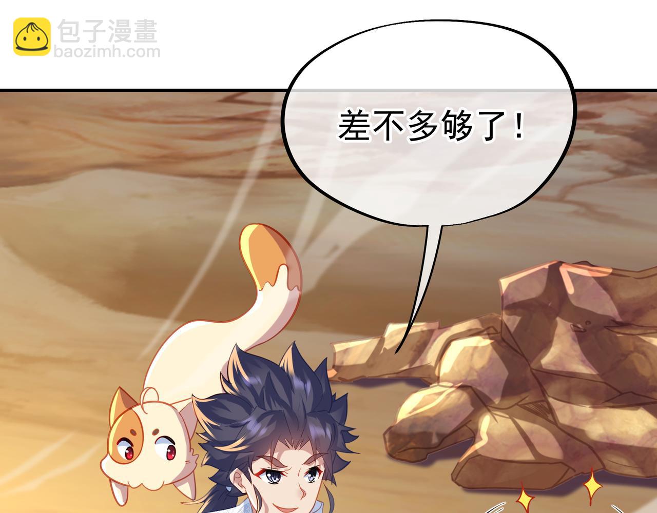 一切從我成爲爐鼎開始 - 第40話 神秘小女孩(1/2) - 3