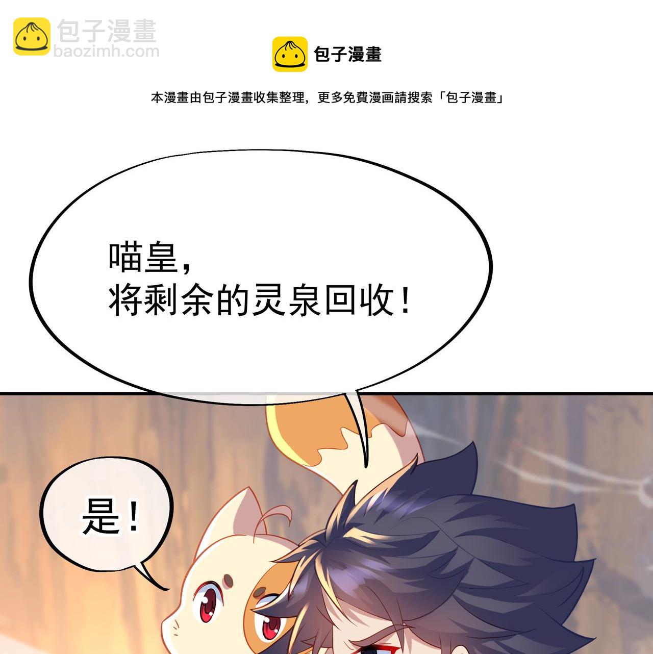 一切從我成爲爐鼎開始 - 第40話 神秘小女孩(1/2) - 5