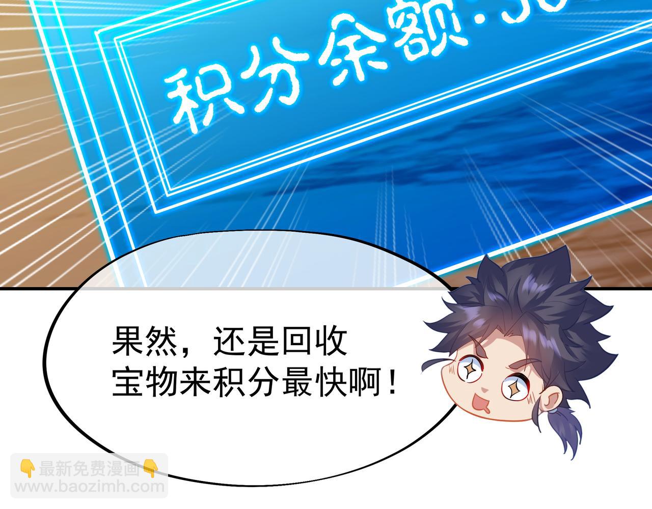 一切從我成爲爐鼎開始 - 第40話 神秘小女孩(1/2) - 2