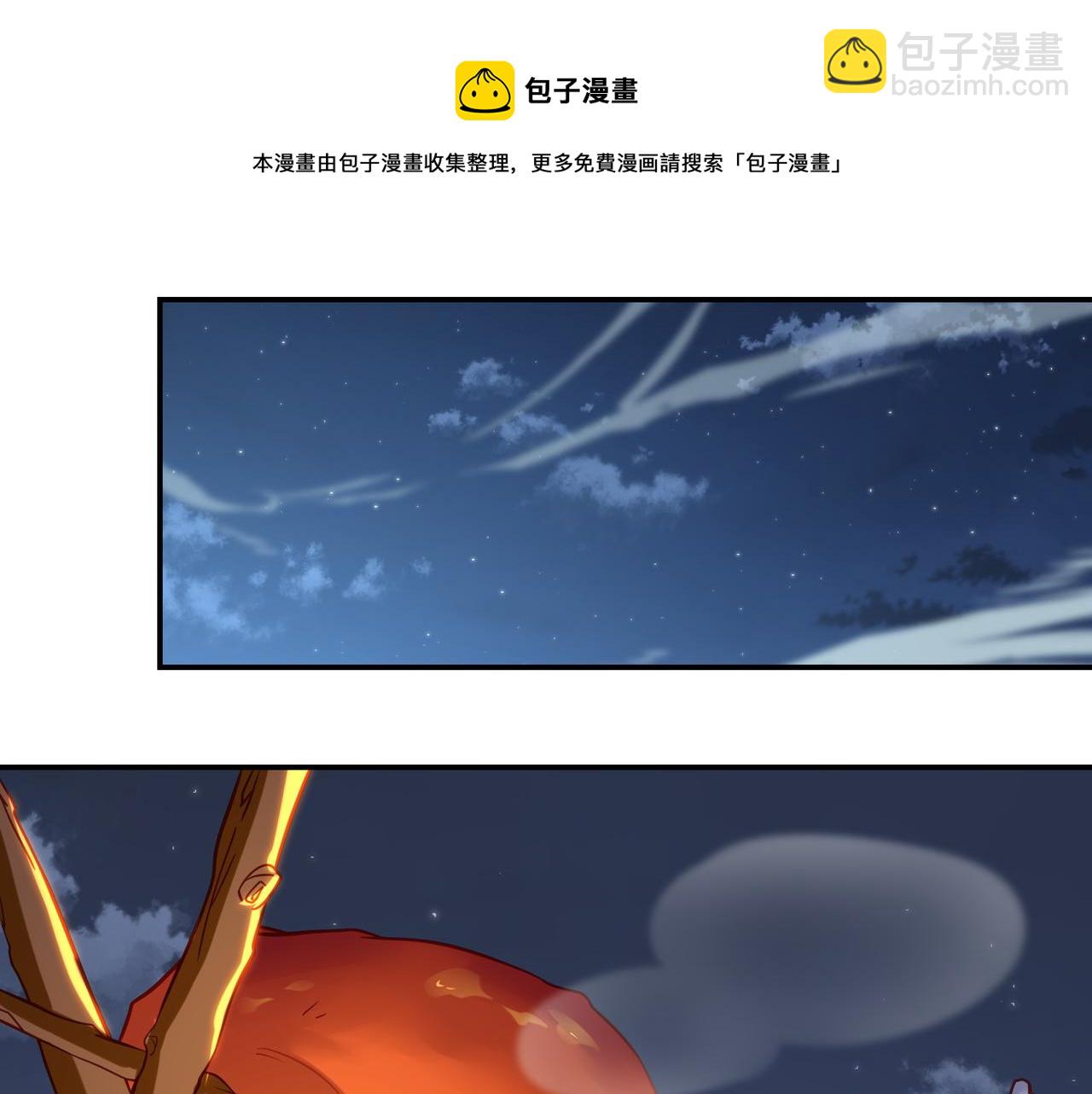 一切從我成爲爐鼎開始 - 第40話 神秘小女孩(1/2) - 5