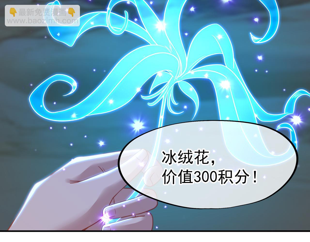 一切從我成爲爐鼎開始 - 第40話 神秘小女孩(1/2) - 8