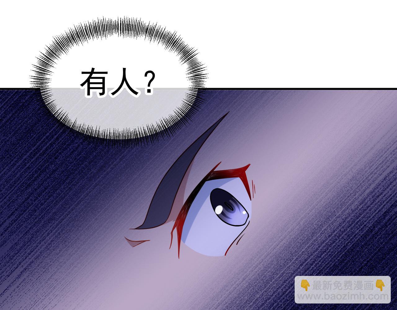 一切從我成爲爐鼎開始 - 第40話 神秘小女孩(2/2) - 2