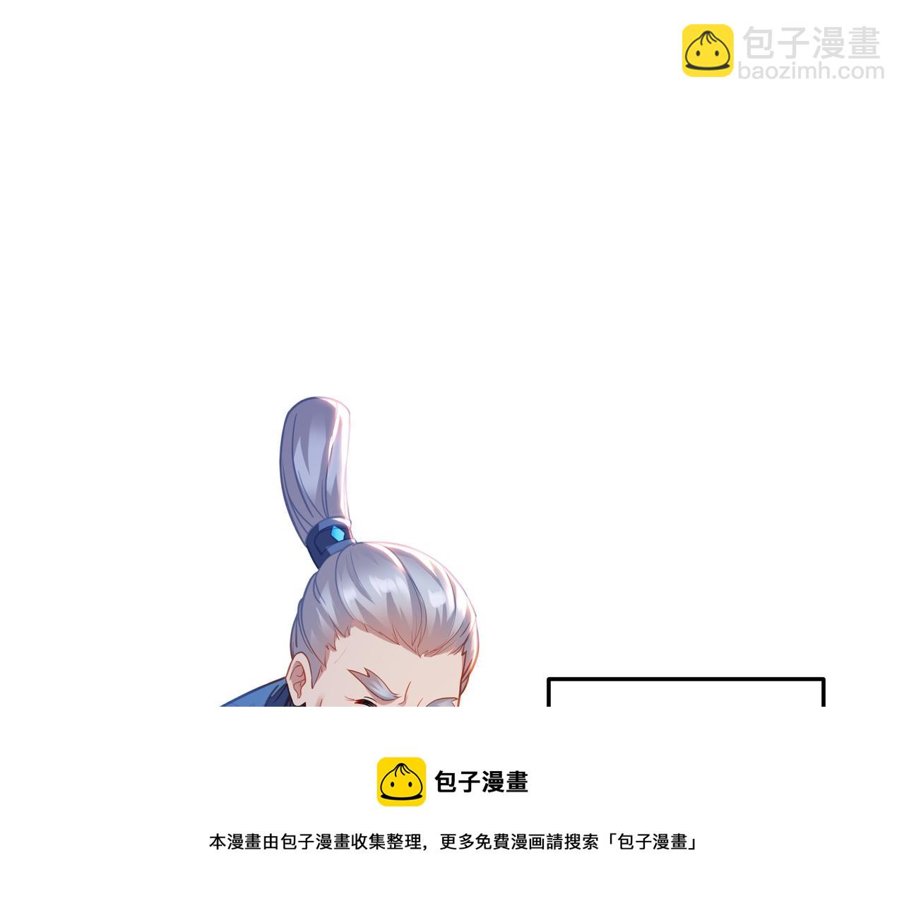 一切從我成爲爐鼎開始 - 第40話 神秘小女孩(2/2) - 4