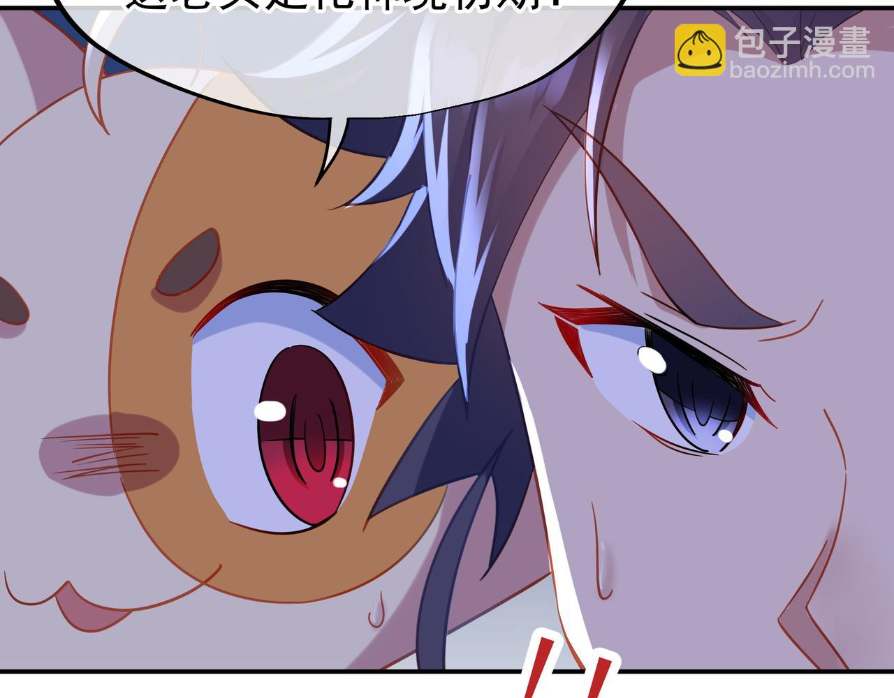 一切從我成爲爐鼎開始 - 第40話 神秘小女孩(2/2) - 2