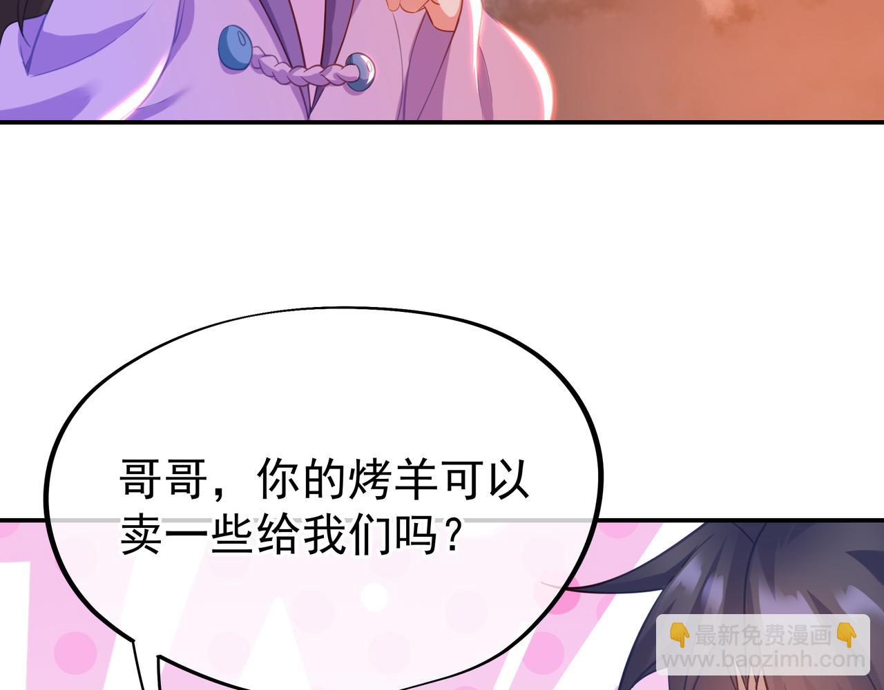 一切從我成爲爐鼎開始 - 第40話 神秘小女孩(2/2) - 4