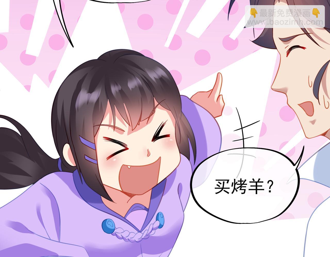 一切從我成爲爐鼎開始 - 第40話 神秘小女孩(2/2) - 5