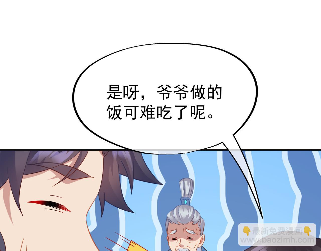 一切從我成爲爐鼎開始 - 第40話 神秘小女孩(2/2) - 7