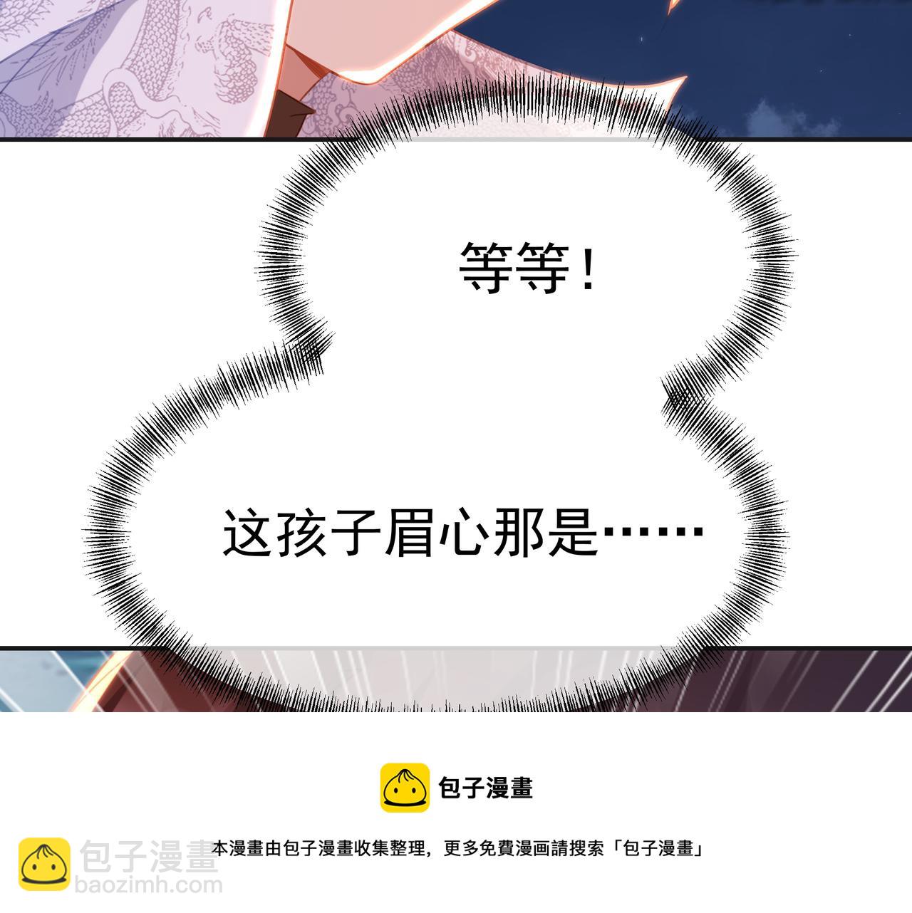 一切從我成爲爐鼎開始 - 第40話 神秘小女孩(2/2) - 3