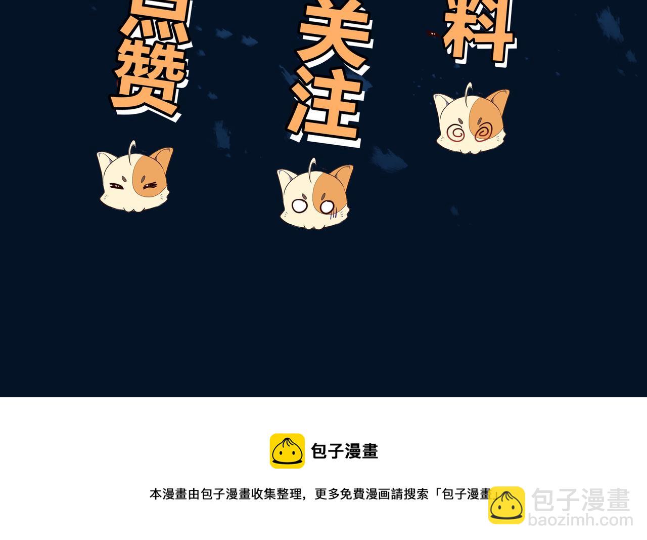 一切從我成爲爐鼎開始 - 第40話 神秘小女孩(2/2) - 3