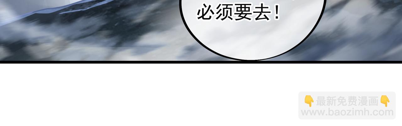 一切從我成爲爐鼎開始 - 第42話 煙雲來襲(1/2) - 3