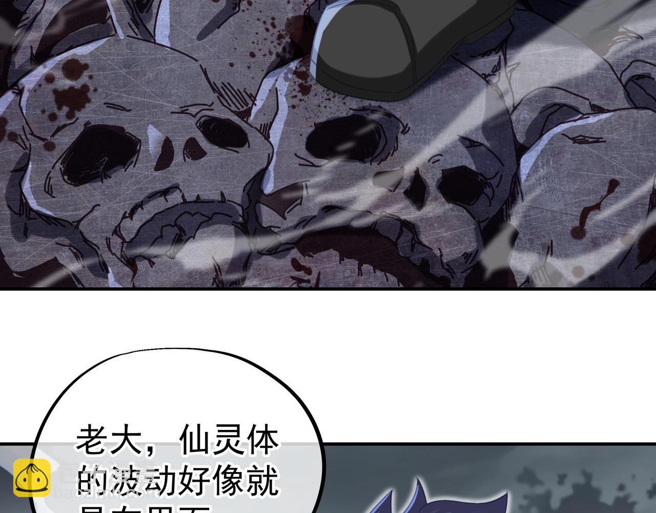 一切從我成爲爐鼎開始 - 第42話 煙雲來襲(1/2) - 8