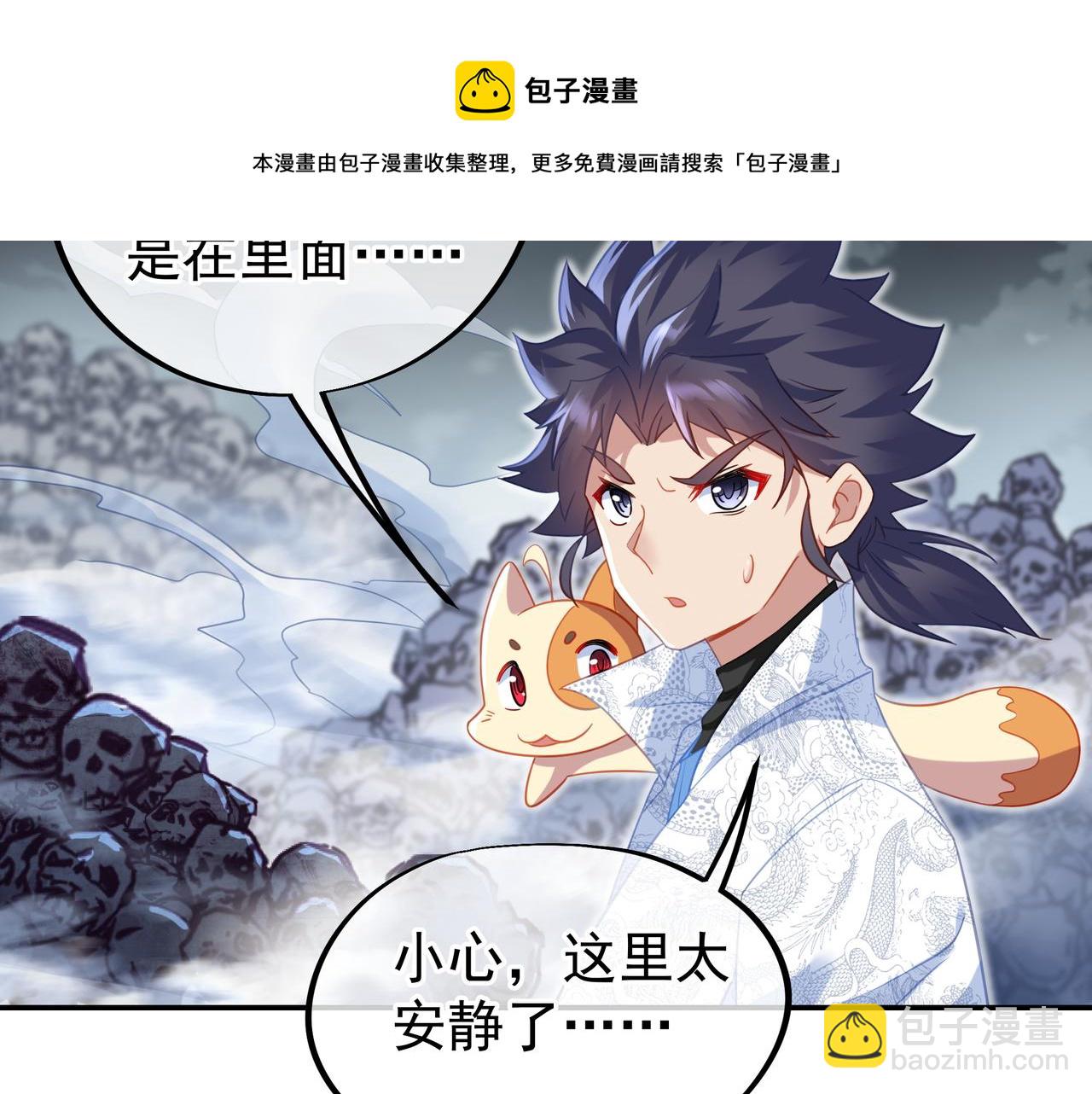 一切從我成爲爐鼎開始 - 第42話 煙雲來襲(1/2) - 1