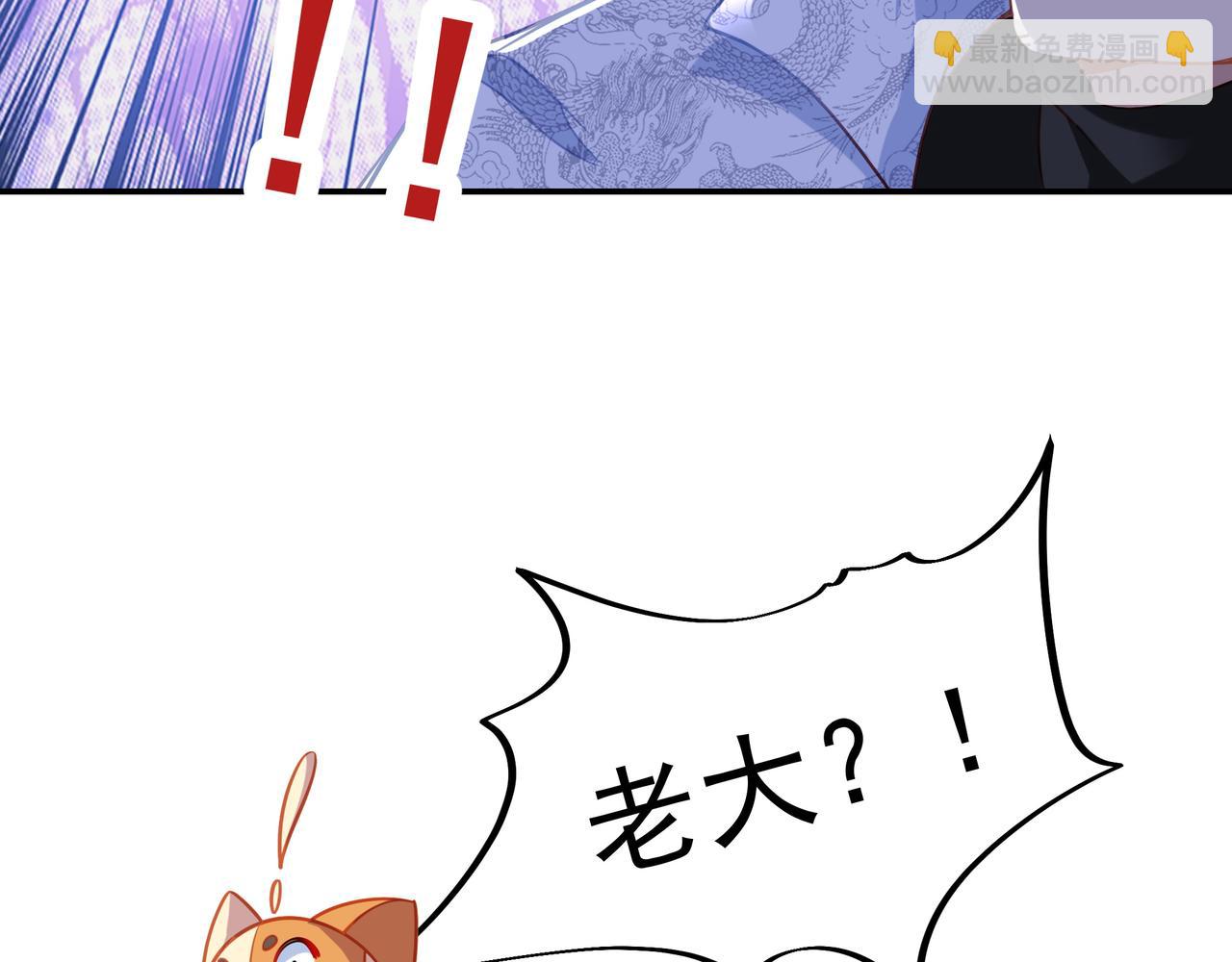 一切從我成爲爐鼎開始 - 第42話 煙雲來襲(1/2) - 7