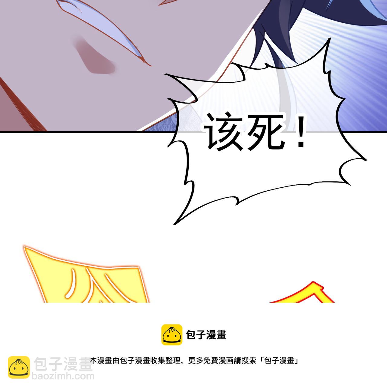 一切從我成爲爐鼎開始 - 第42話 煙雲來襲(1/2) - 1