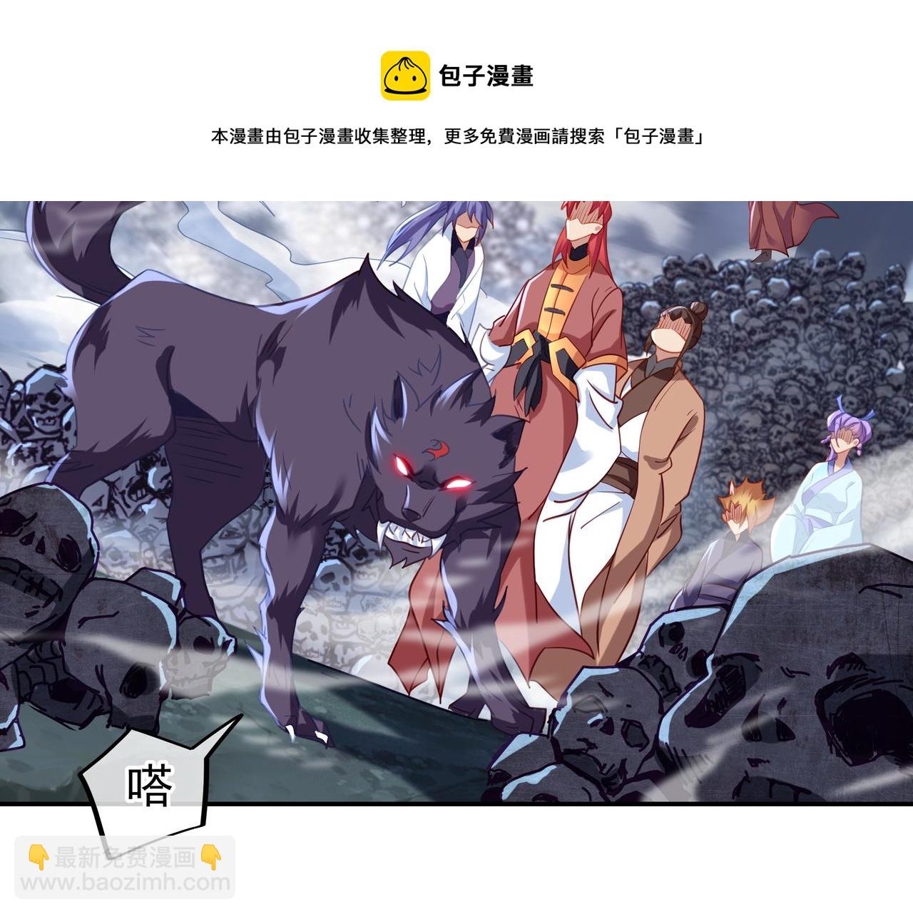 一切從我成爲爐鼎開始 - 第42話 煙雲來襲(1/2) - 1