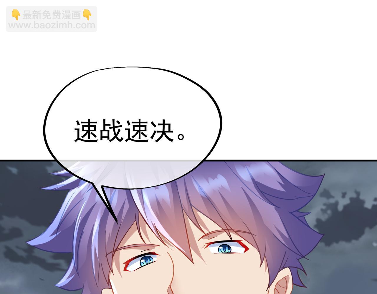 一切從我成爲爐鼎開始 - 第42話 煙雲來襲(1/2) - 6