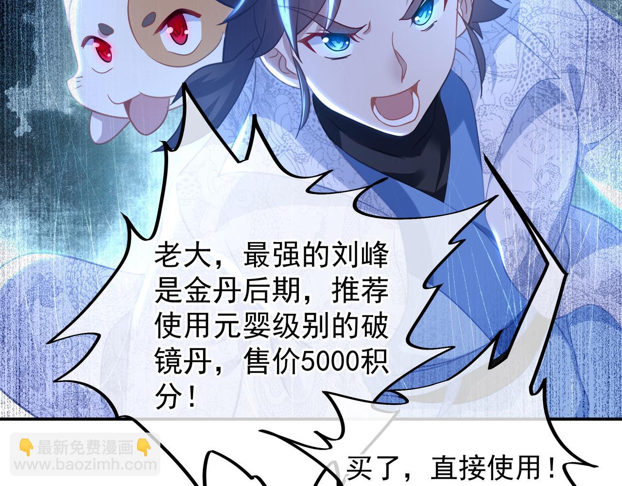 一切從我成爲爐鼎開始 - 第42話 煙雲來襲(1/2) - 4