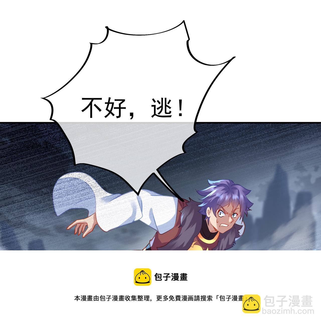 一切從我成爲爐鼎開始 - 第42話 煙雲來襲(2/2) - 1