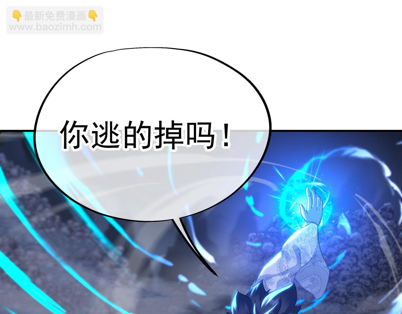 一切從我成爲爐鼎開始 - 第42話 煙雲來襲(2/2) - 3