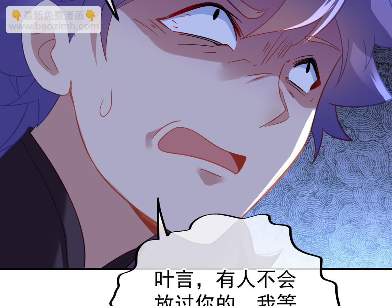 一切從我成爲爐鼎開始 - 第42話 煙雲來襲(2/2) - 1