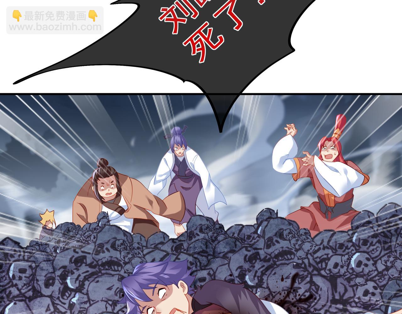 一切從我成爲爐鼎開始 - 第42話 煙雲來襲(2/2) - 3