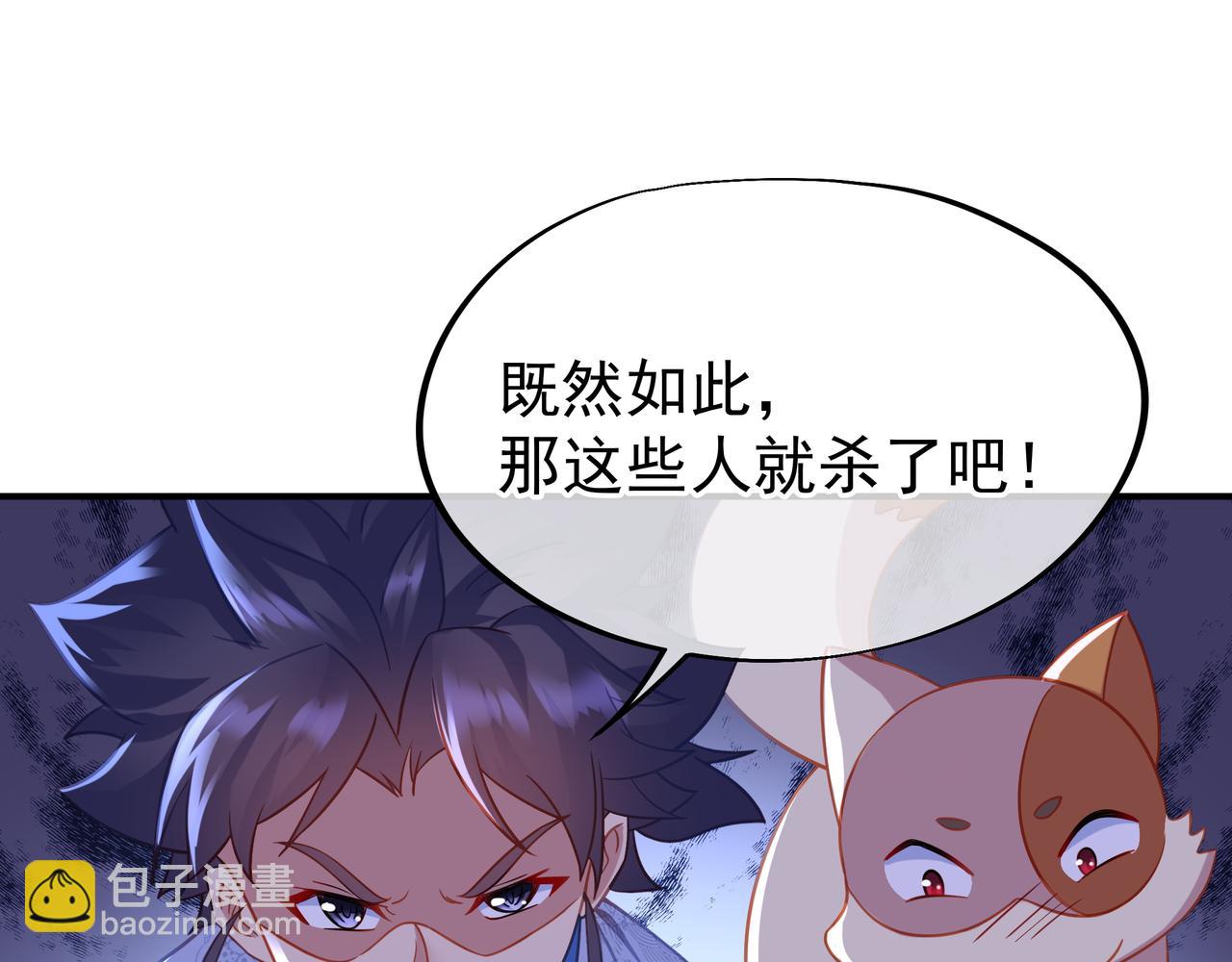 一切從我成爲爐鼎開始 - 第42話 煙雲來襲(2/2) - 1