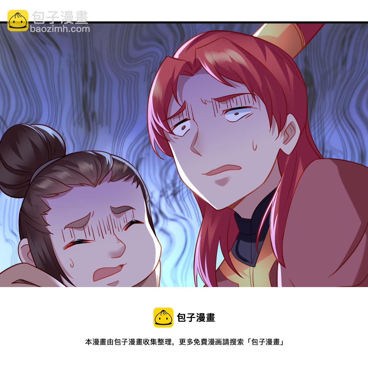 一切從我成爲爐鼎開始 - 第42話 煙雲來襲(2/2) - 3