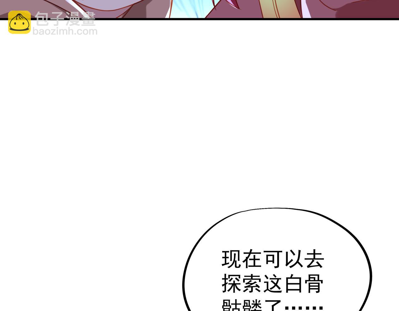 一切從我成爲爐鼎開始 - 第42話 煙雲來襲(2/2) - 4