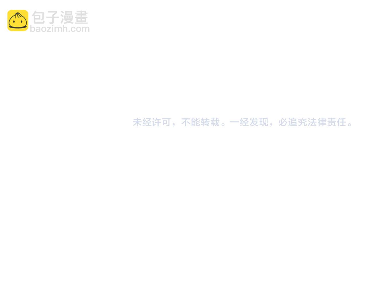 一切從我成爲爐鼎開始 - 第42話 煙雲來襲(2/2) - 7