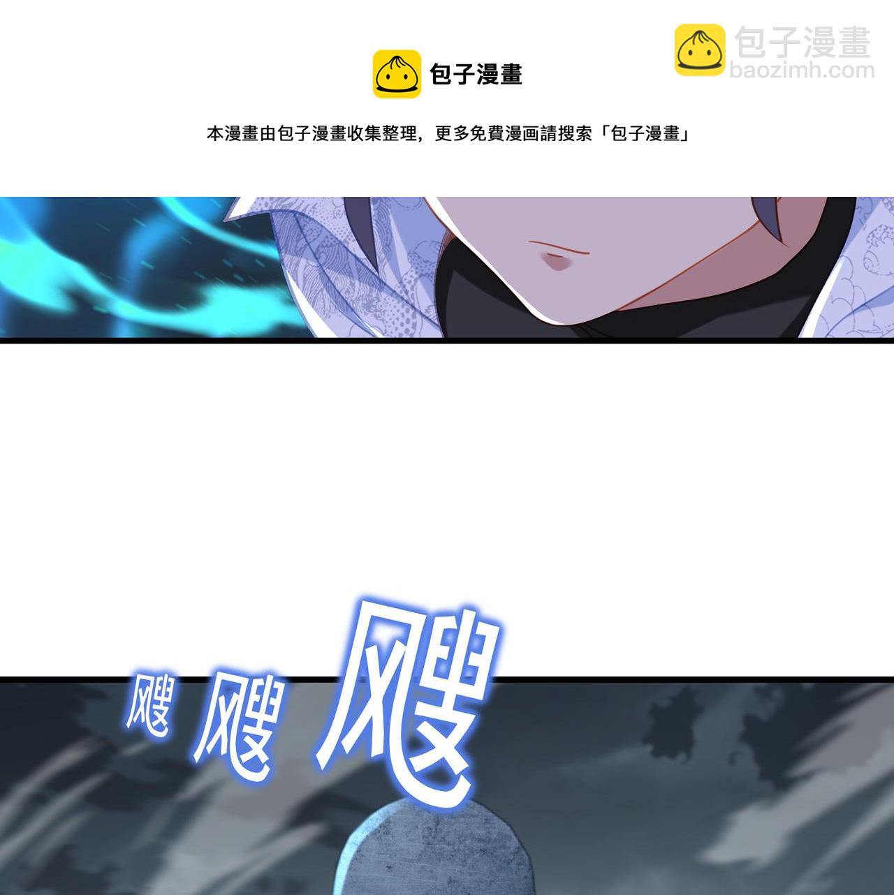 一切從我成爲爐鼎開始 - 第42話 煙雲來襲(1/2) - 1