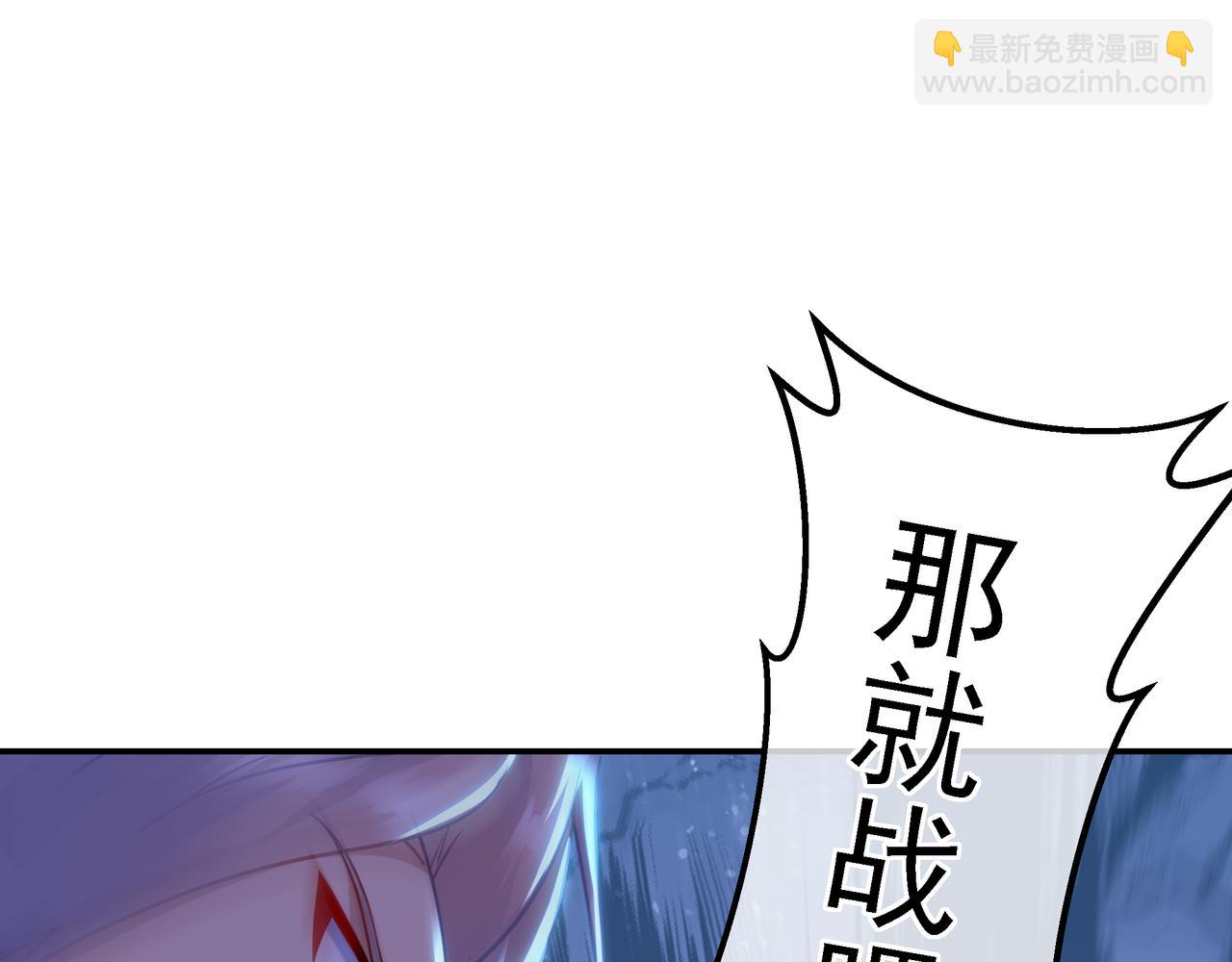 一切從我成爲爐鼎開始 - 第44話 葉言VS煙雲(1/2) - 7