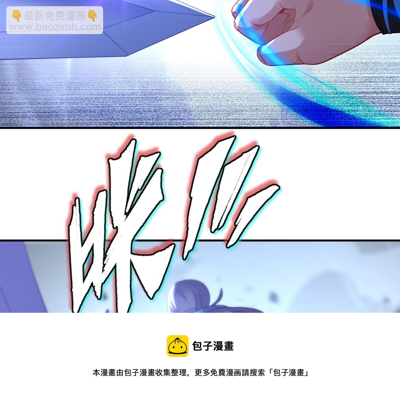 一切從我成爲爐鼎開始 - 第44話 葉言VS煙雲(1/2) - 5