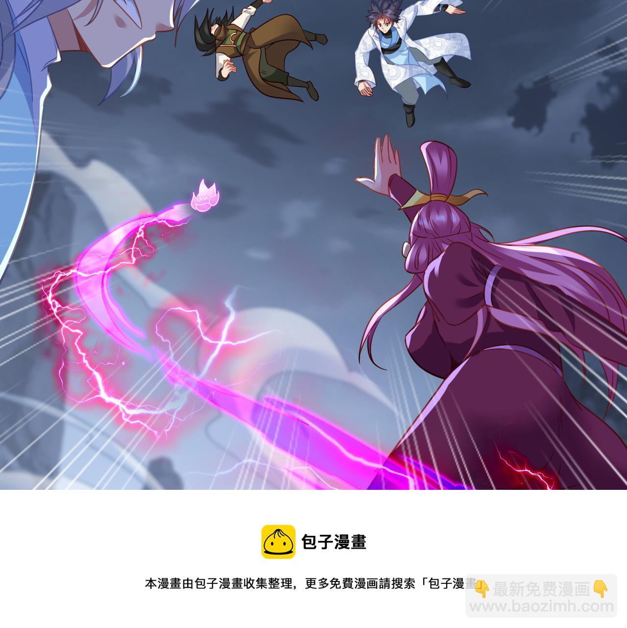 一切從我成爲爐鼎開始 - 第44話 葉言VS煙雲(1/2) - 7