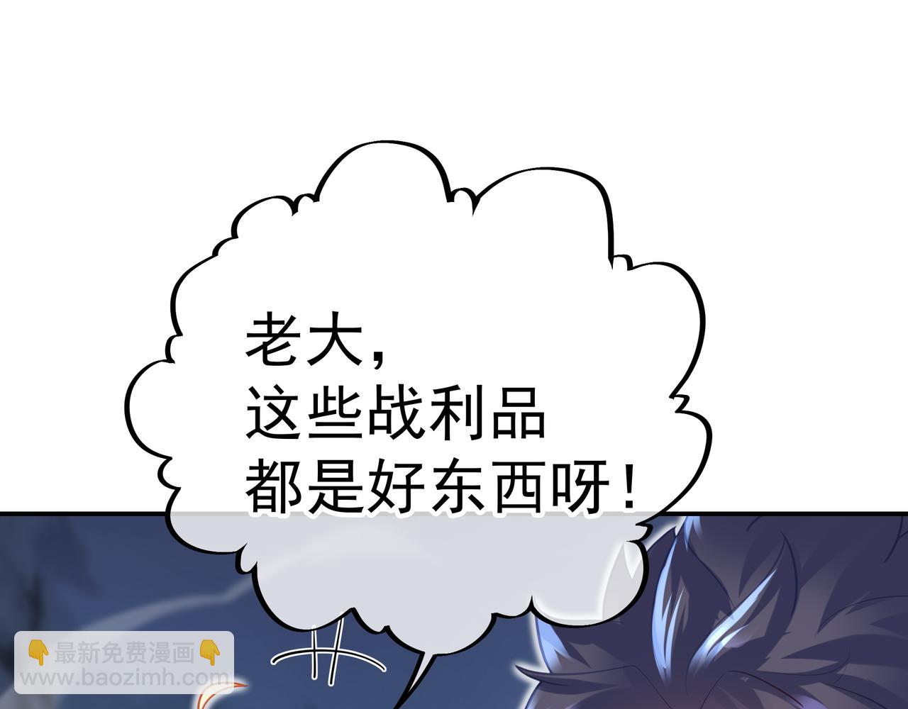 一切從我成爲爐鼎開始 - 第44話 葉言VS煙雲(2/2) - 4