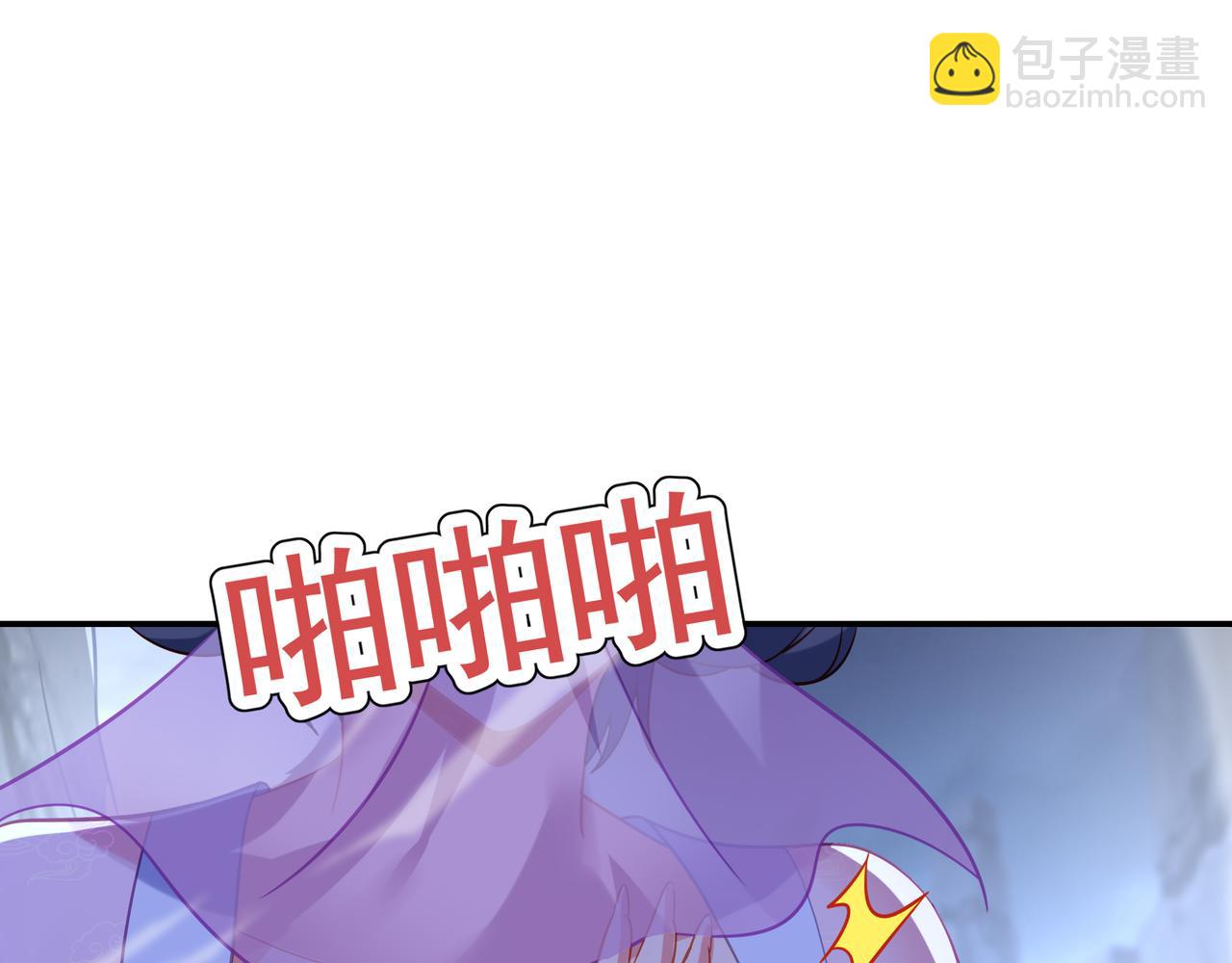 一切從我成爲爐鼎開始 - 第44話 葉言VS煙雲(2/2) - 6