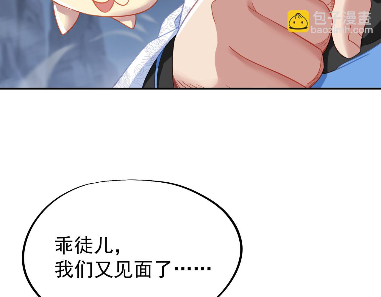 一切從我成爲爐鼎開始 - 第44話 葉言VS煙雲(2/2) - 2