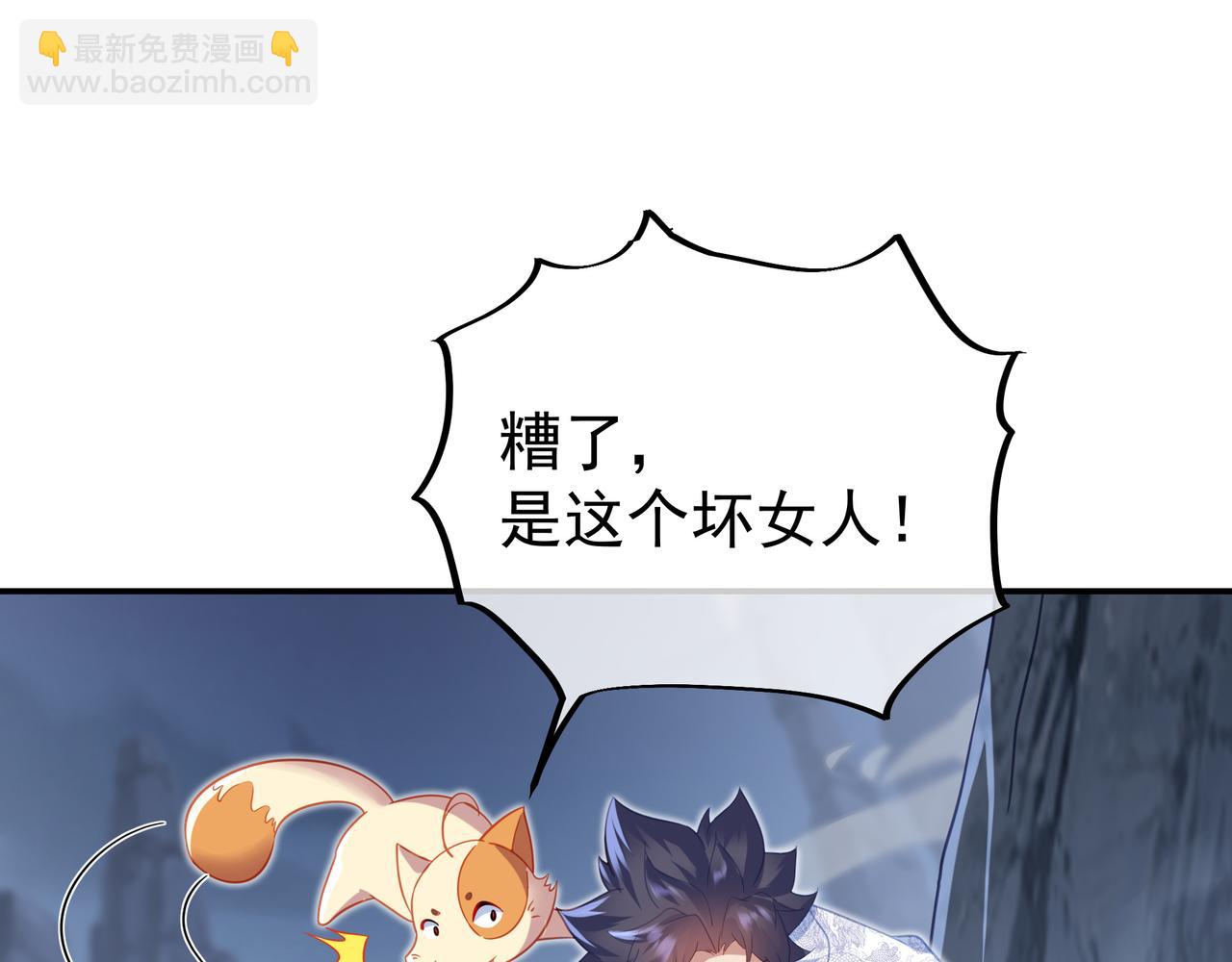 一切從我成爲爐鼎開始 - 第44話 葉言VS煙雲(2/2) - 1