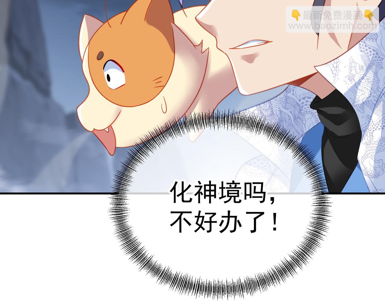 一切從我成爲爐鼎開始 - 第44話 葉言VS煙雲(2/2) - 6