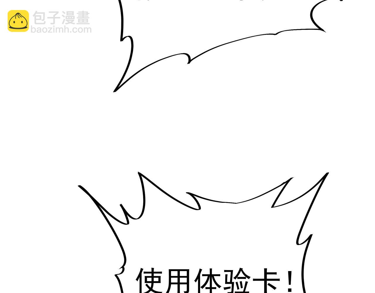 一切從我成爲爐鼎開始 - 第44話 葉言VS煙雲(2/2) - 5