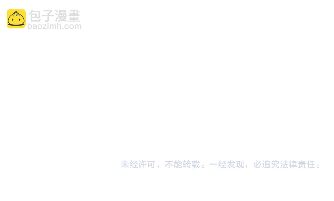 一切從我成爲爐鼎開始 - 第44話 葉言VS煙雲(2/2) - 7