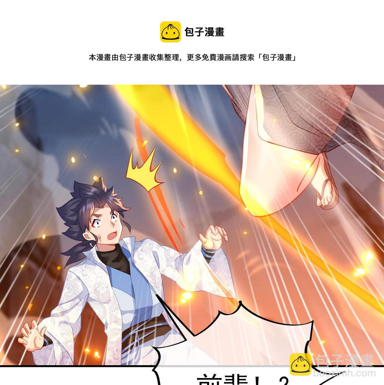 一切從我成爲爐鼎開始 - 第46話 一億積分？！(1/2) - 3