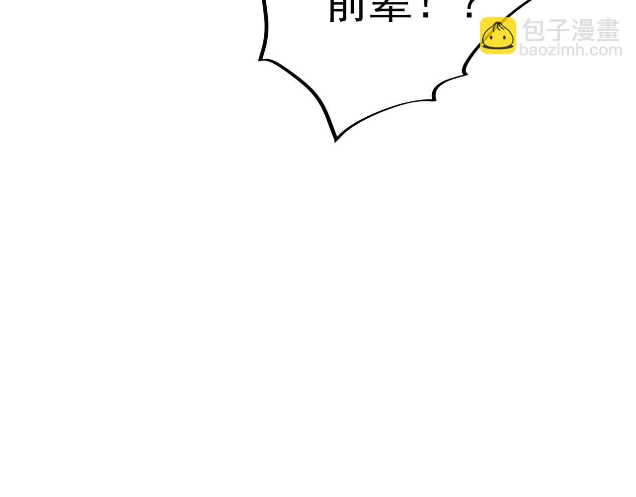 一切從我成爲爐鼎開始 - 第46話 一億積分？！(1/2) - 4