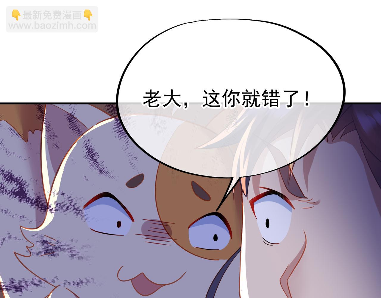 一切從我成爲爐鼎開始 - 第46話 一億積分？！(1/2) - 7