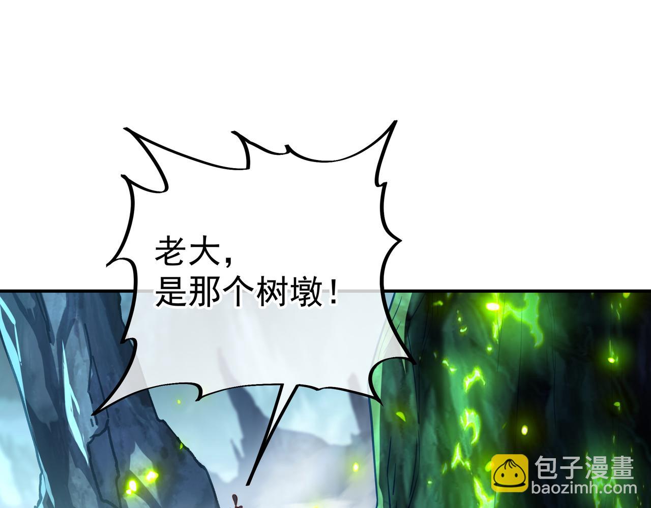 一切從我成爲爐鼎開始 - 第46話 一億積分？！(1/2) - 6