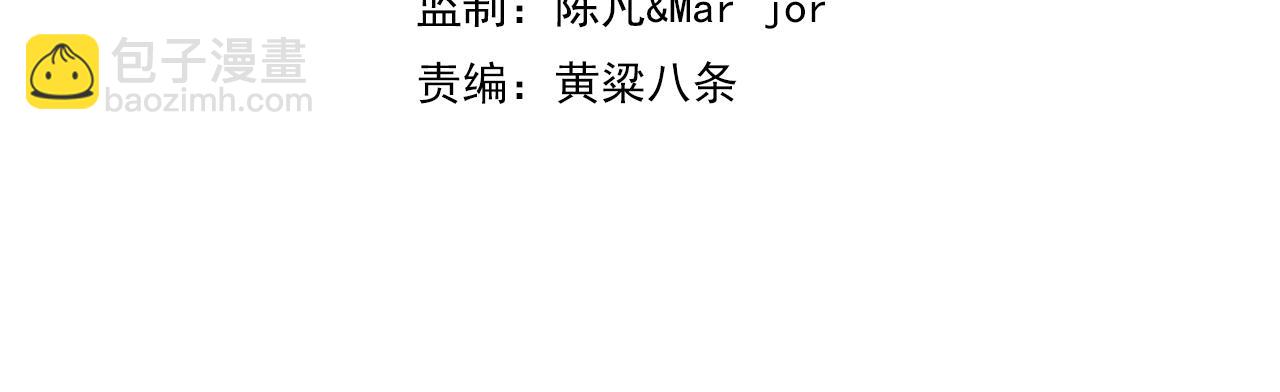 一切從我成爲爐鼎開始 - 第46話 一億積分？！(1/2) - 4