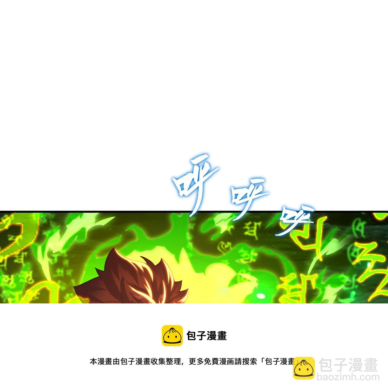 一切從我成爲爐鼎開始 - 第46話 一億積分？！(1/2) - 1