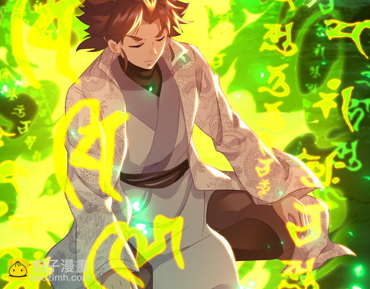 一切從我成爲爐鼎開始 - 第46話 一億積分？！(1/2) - 2