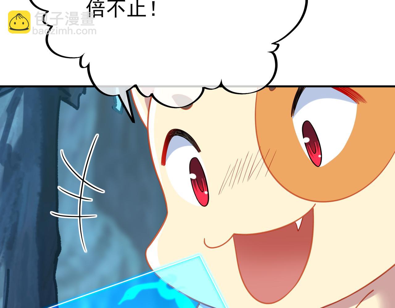 一切從我成爲爐鼎開始 - 第46話 一億積分？！(1/2) - 4