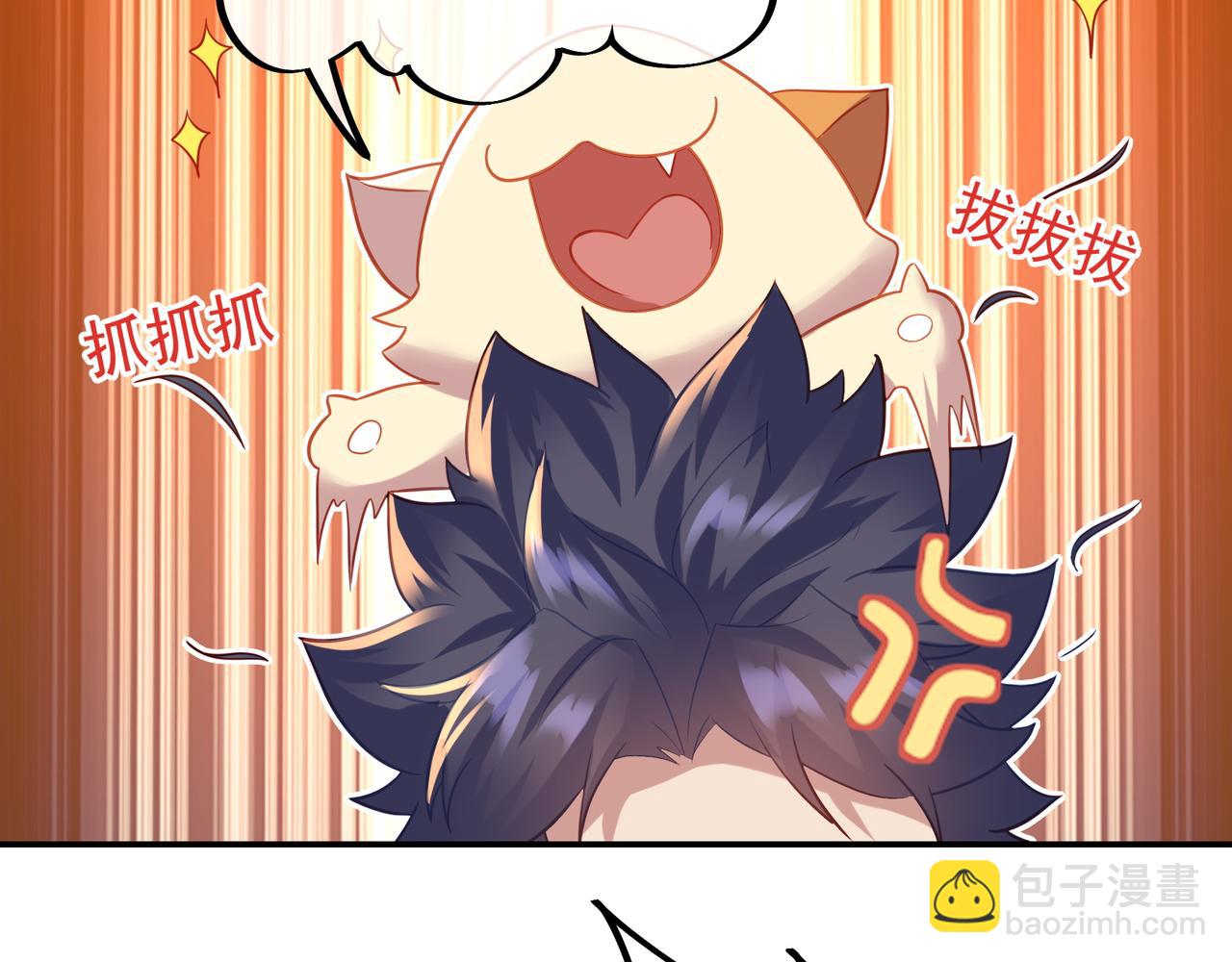 一切從我成爲爐鼎開始 - 第46話 一億積分？！(1/2) - 8