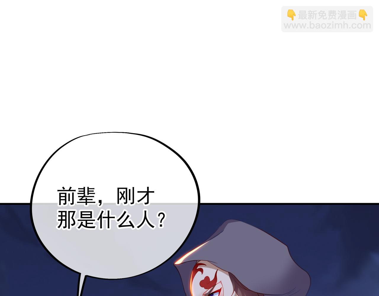 一切從我成爲爐鼎開始 - 第46話 一億積分？！(1/2) - 5